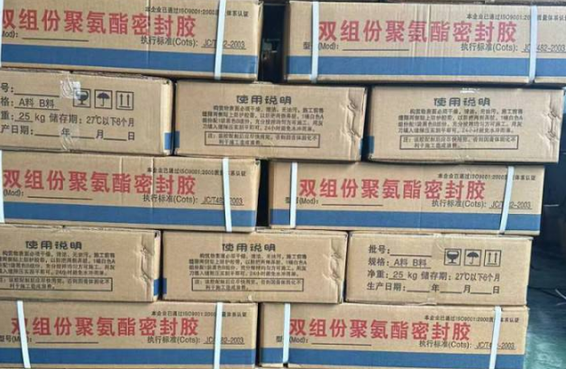 香格里拉聚硫密封胶